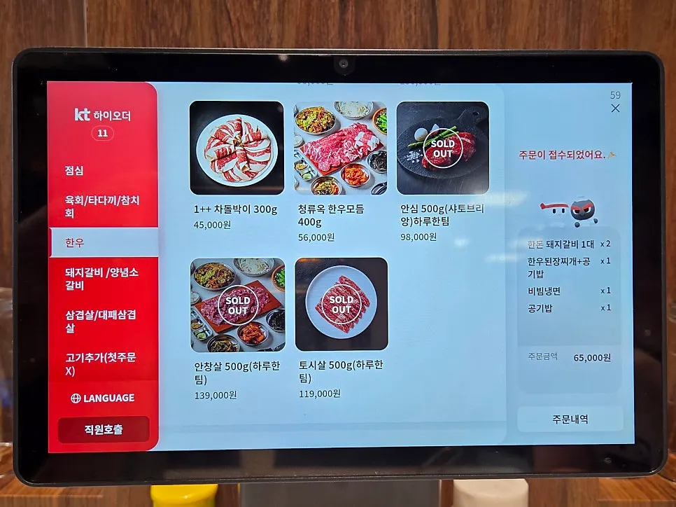 청류옥 식사·냉면 메뉴판