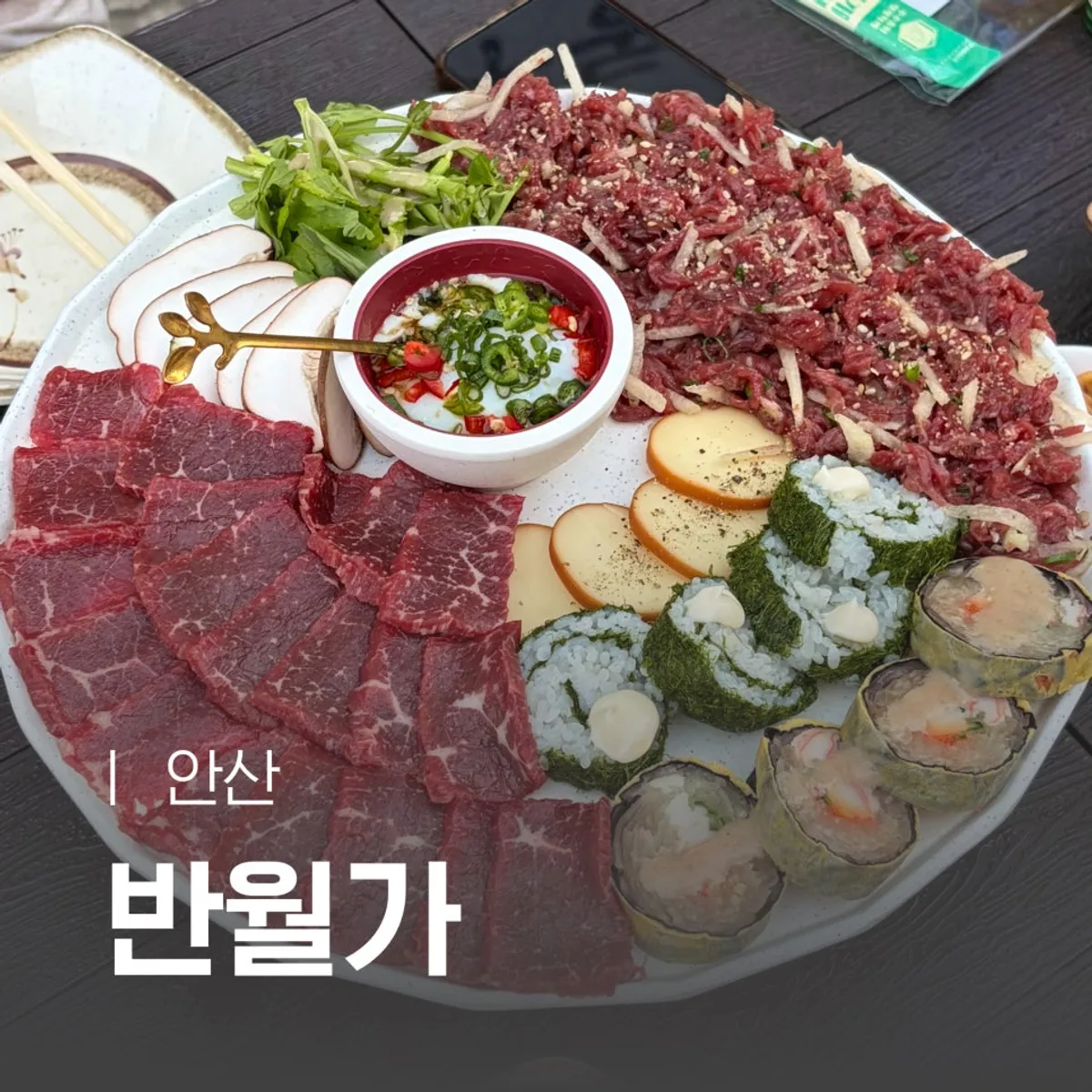 안산 고잔동 요리주점 반월가 대표 이미지