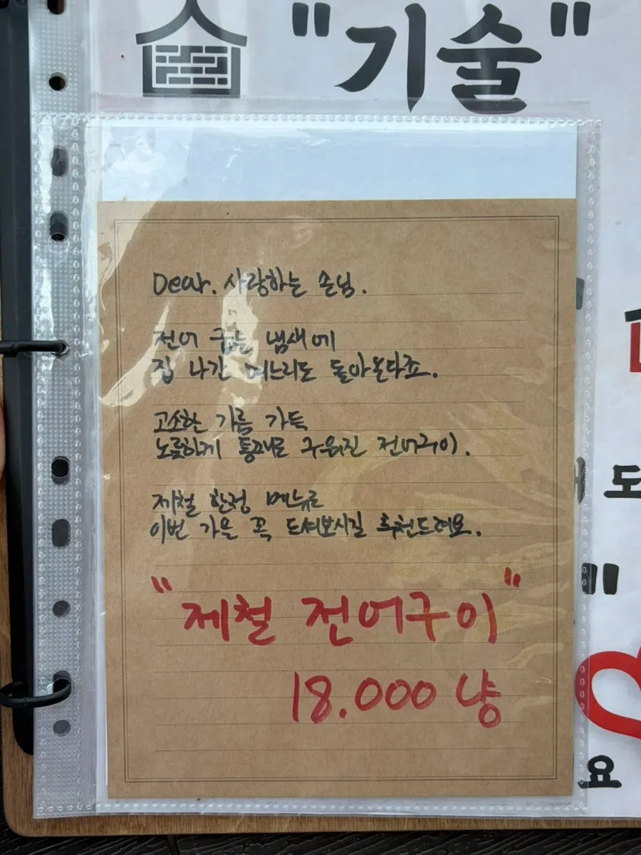 반월가 메뉴판