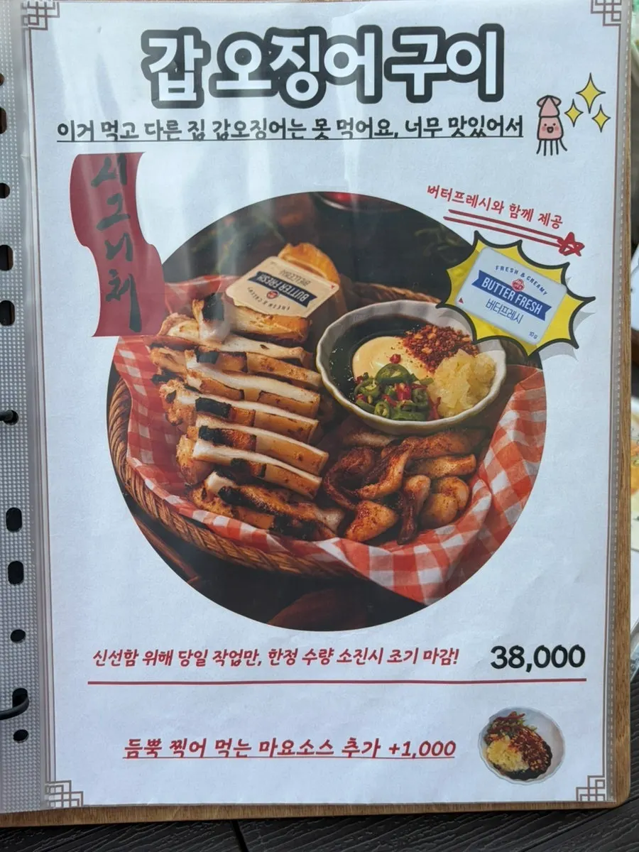 반월가 메뉴판 페이지