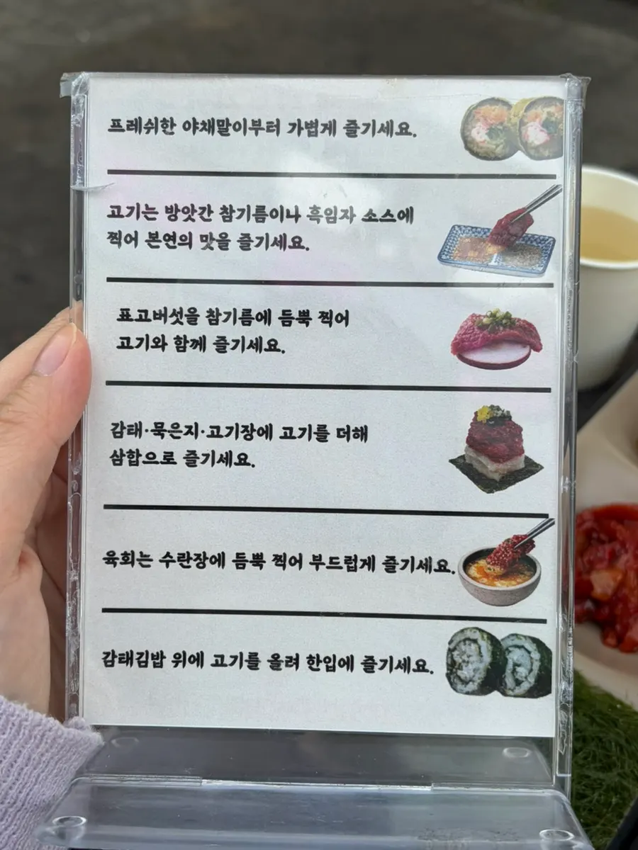 반월가 한상 먹는 방법 안내