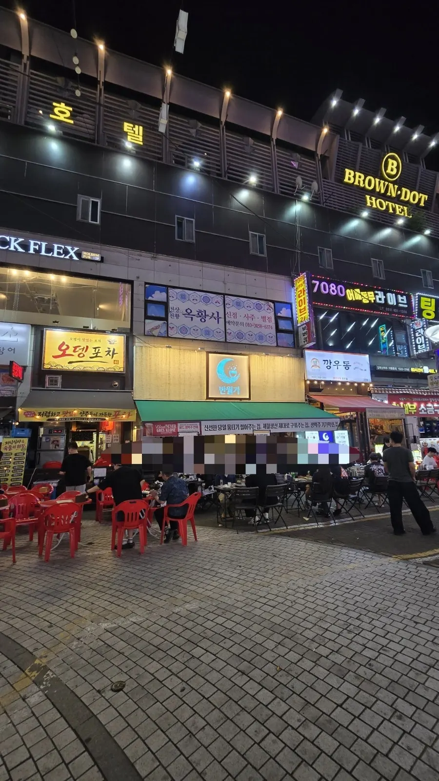 은은한 달빛 조명이 켜진 반월가 외관