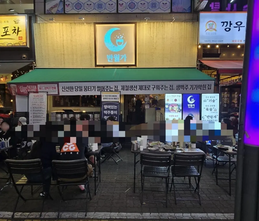 반월가 입구 옆 야외 테이블 자리