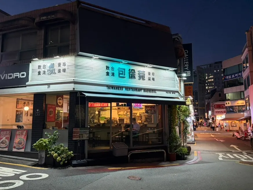 바오서울 충무로 가게 앞 거리 모습