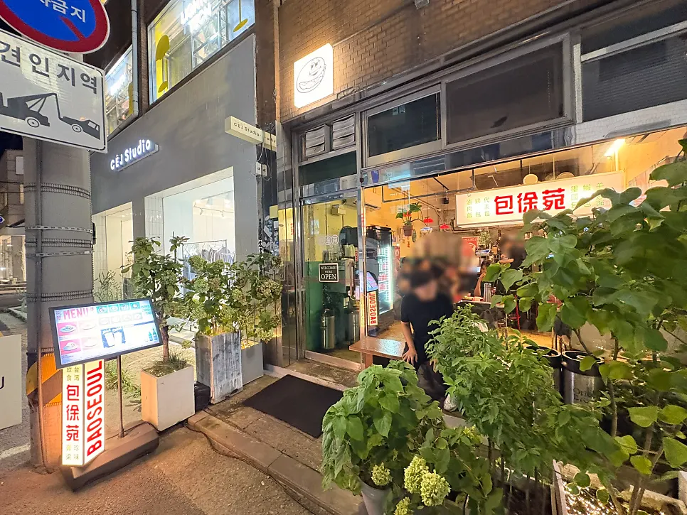탄탄면과 우육면을 떠올리게 하는 면 요리 사진