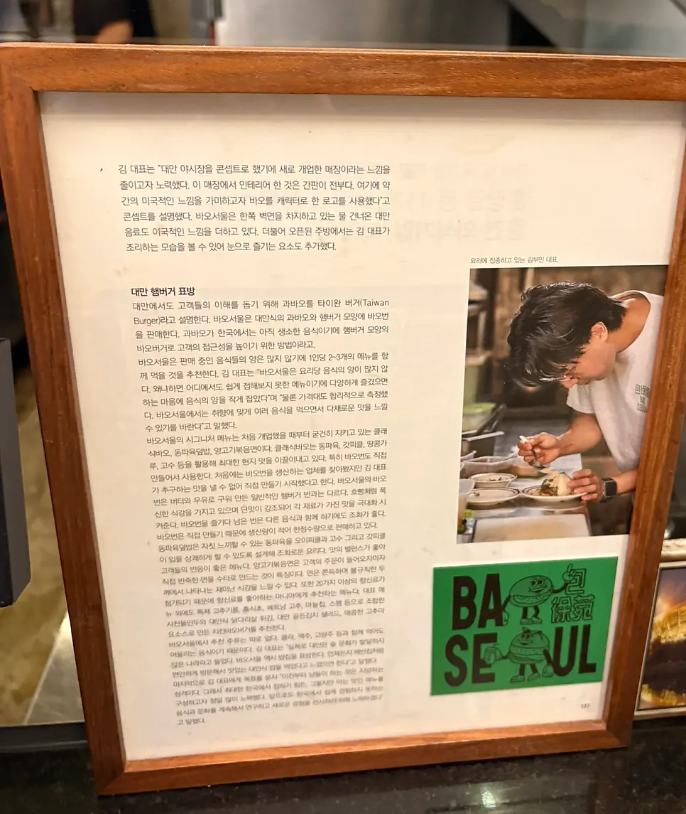 오픈 주방에서 요리하는 사장님들 모습