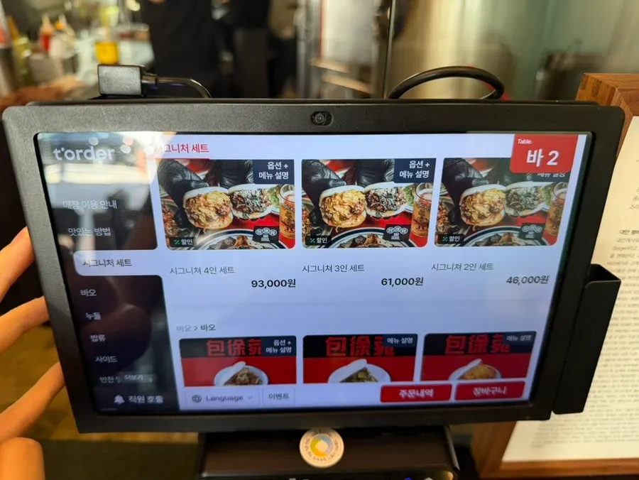 Bao Seoul Seongsu menu board
