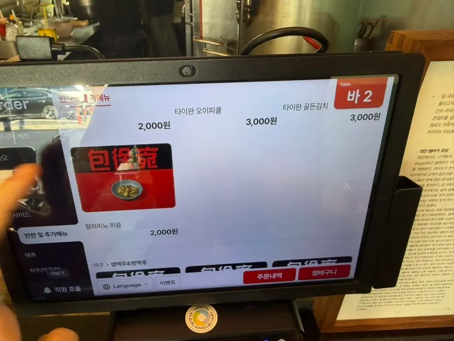 Bao Seoul Seongsu price list