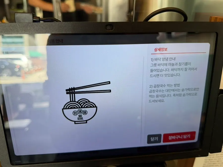 Card with instructions printed on it