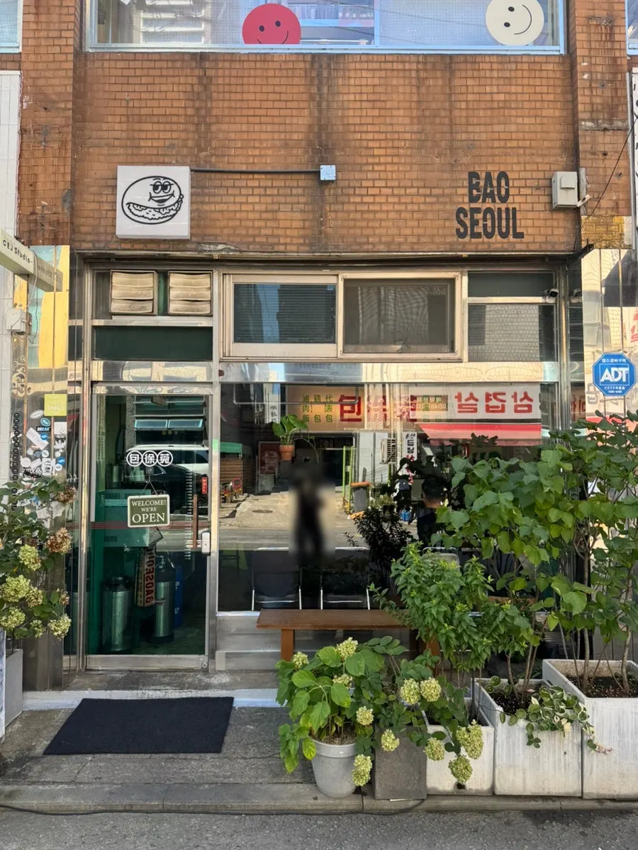 바오서울 성수 대만음식 메뉴 사진