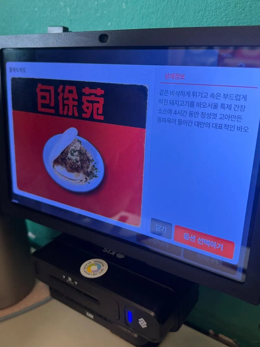 바오서울 성수 매장 내부 좌석