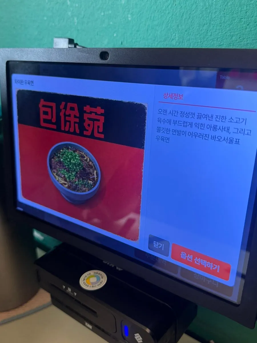 오픈 시간 바오서울 성수 테이블
