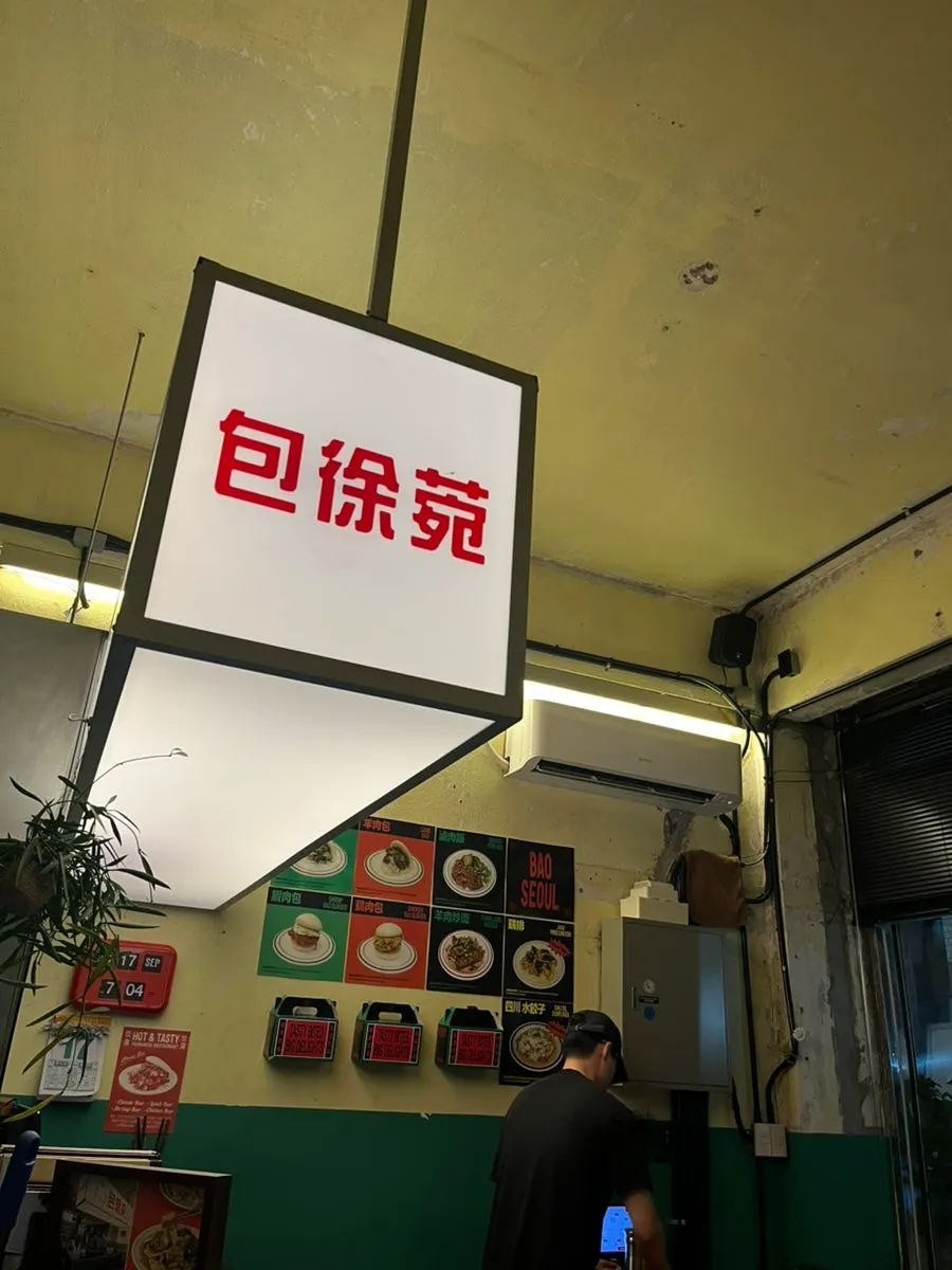 Interior detail at Bao Seoul Seongsu