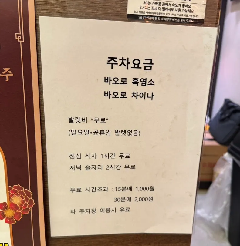 Free parking space in front of Baoro China's building