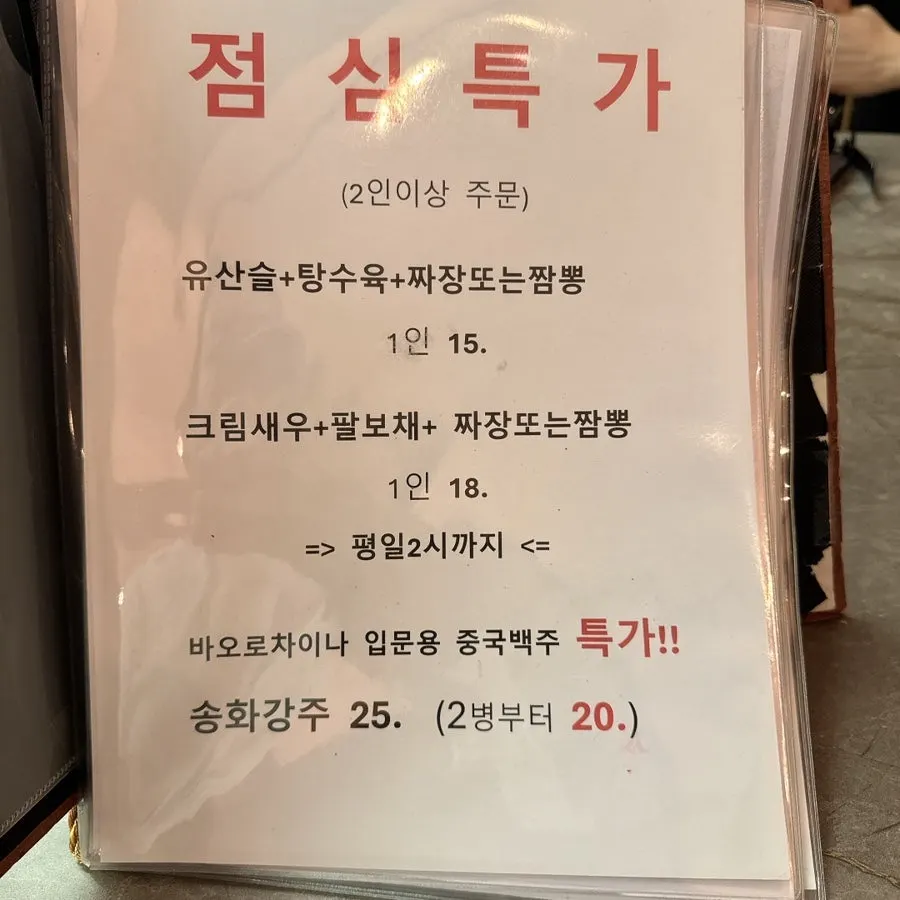 Baoro China's lunch special notice