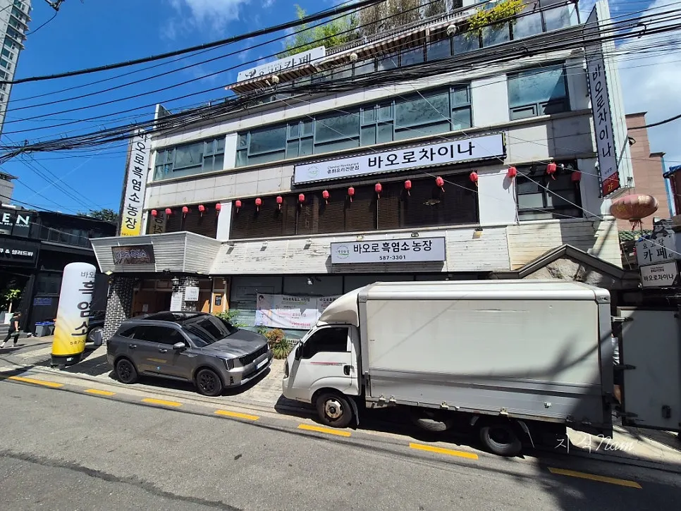 사당역 중식당 바오로차이나 매장 이미지