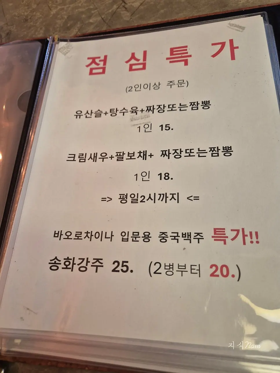 바오로차이나 사당점 2층 입구 모습