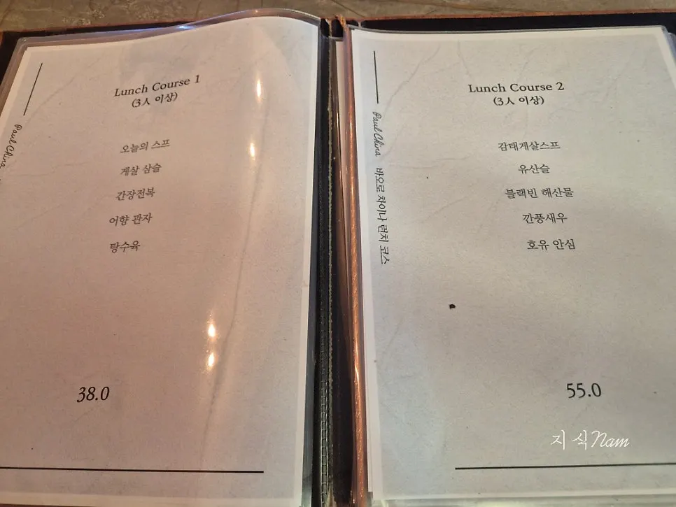 바오로차이나 평일 점심특가 메뉴판