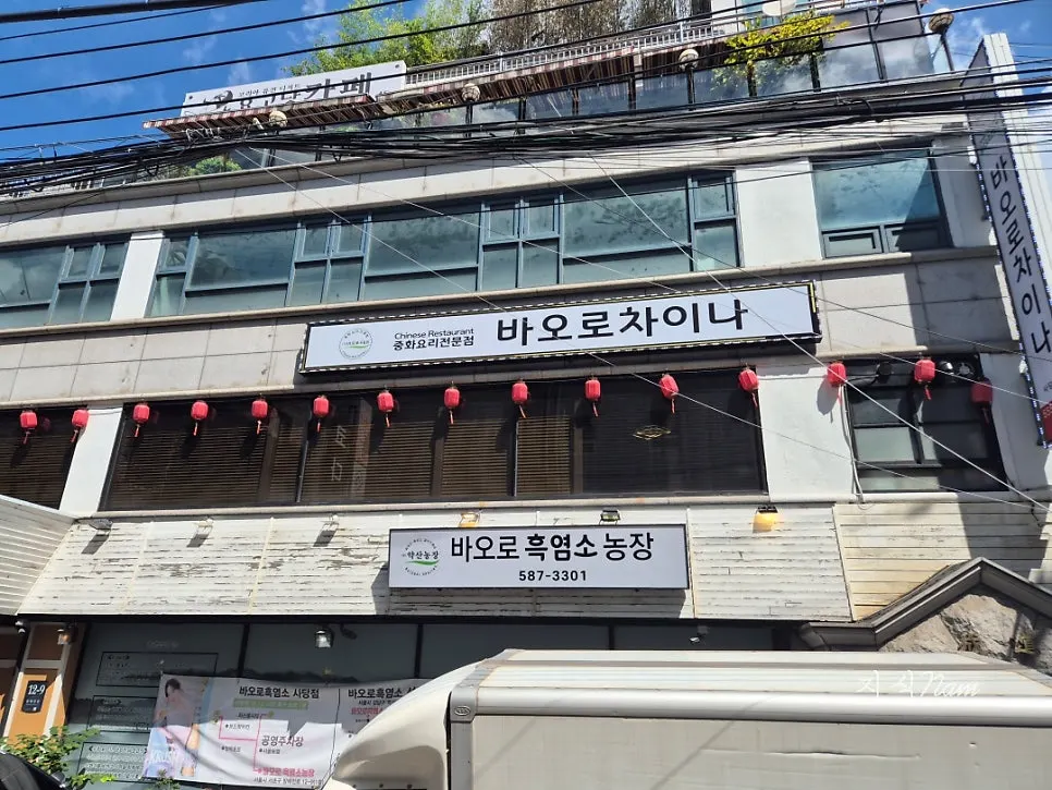 바오로차이나 식사를 마친 테이블