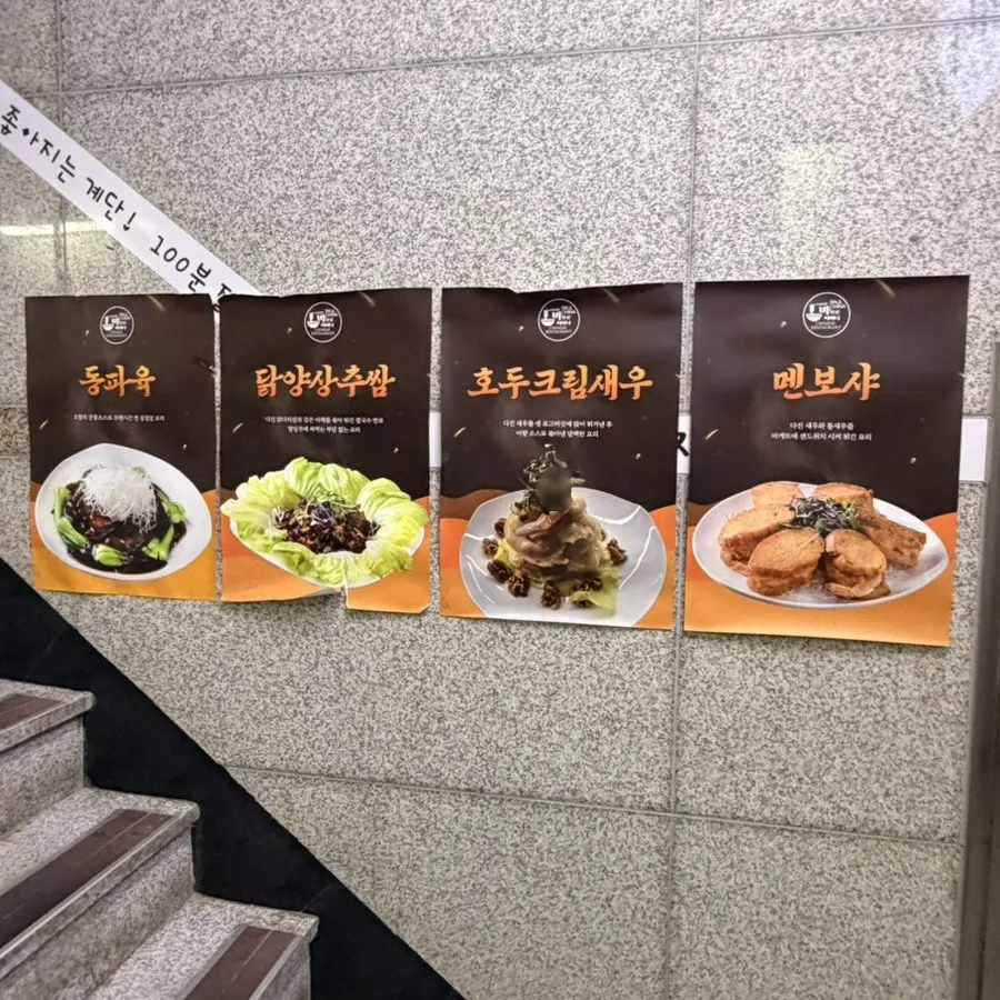 평일점심 가성비세트 안내판
