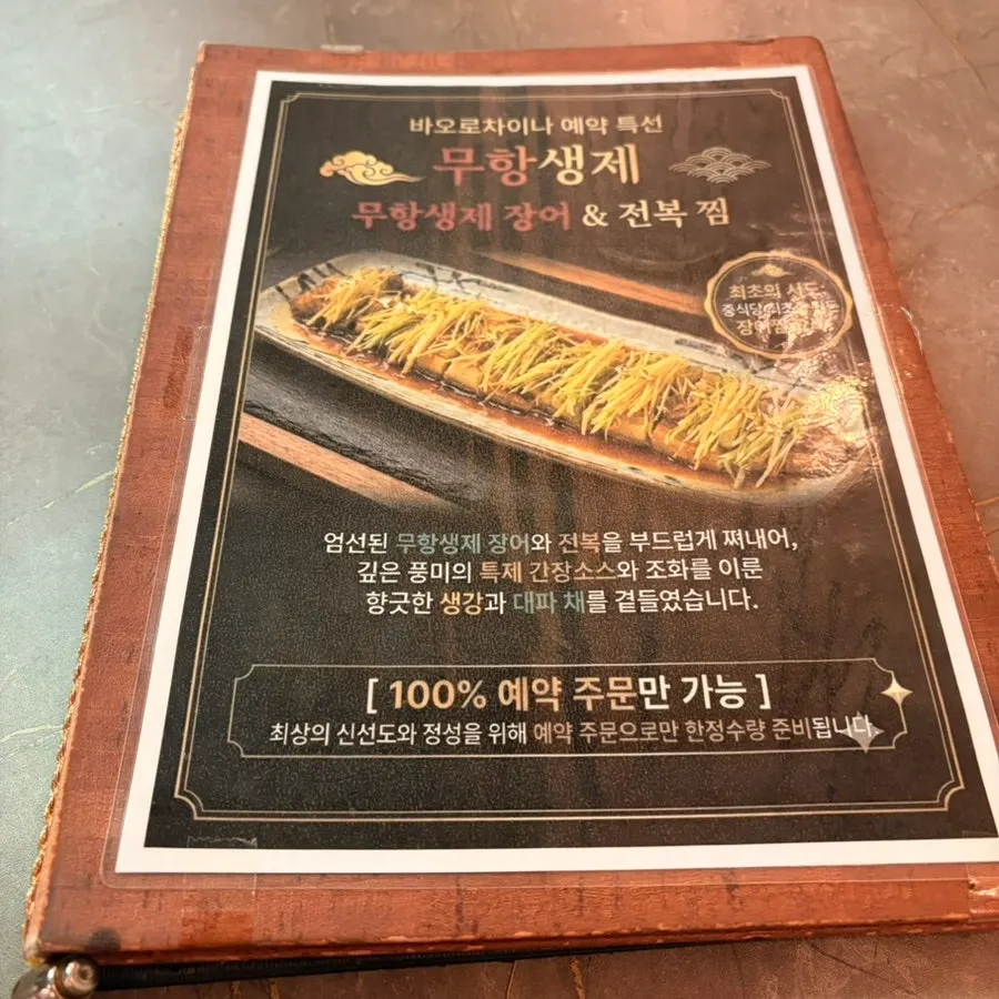 넓은 테이블이 놓인 바오로차이나 홀 내부