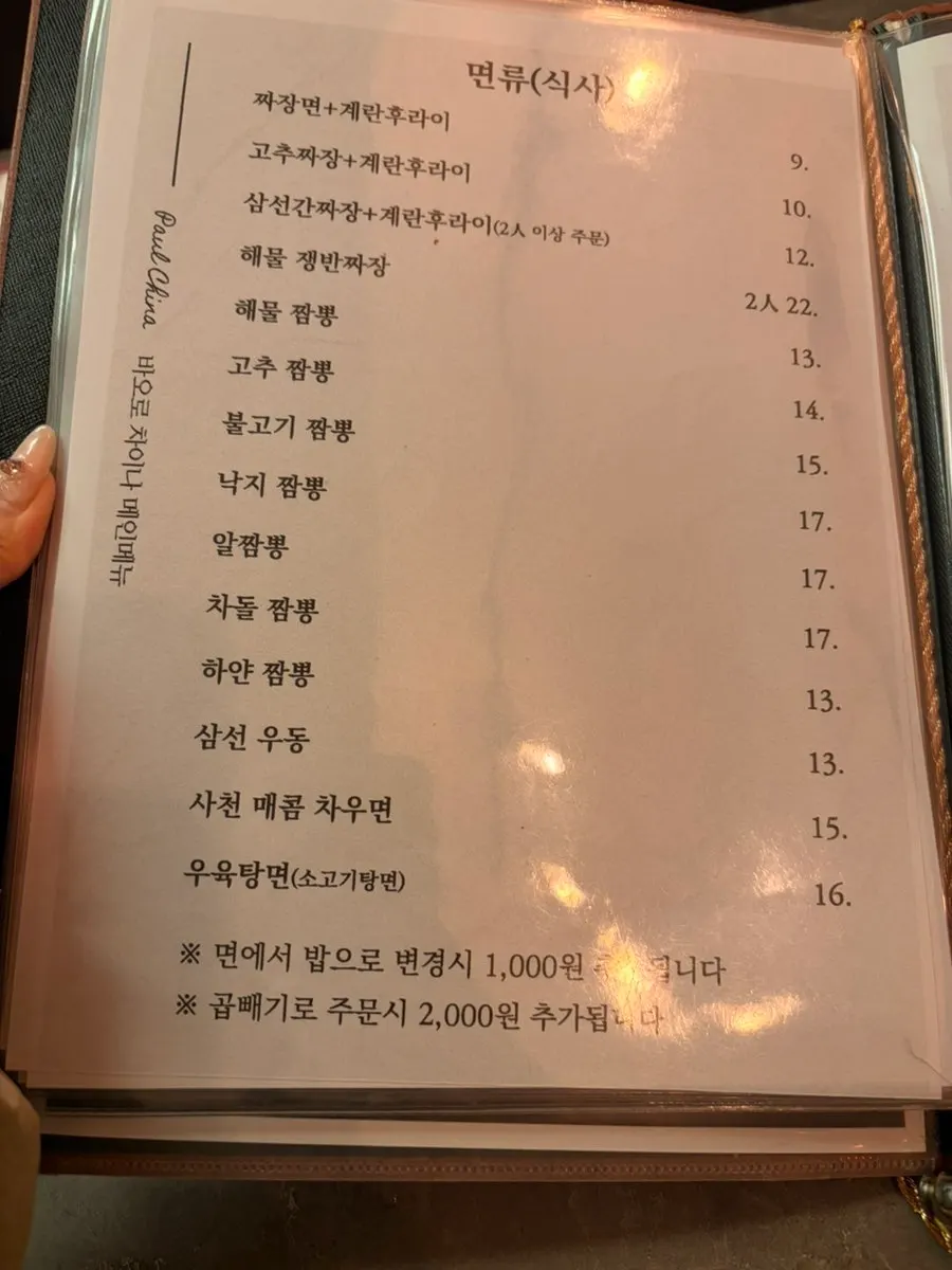 테이블 위 소스류와 단무지 짜사이