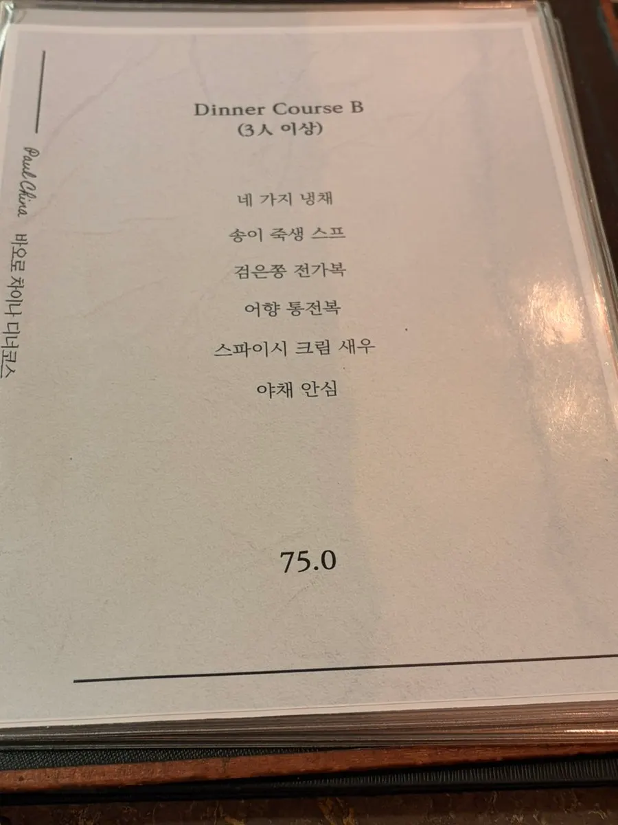 예약석 표시가 놓인 테이블