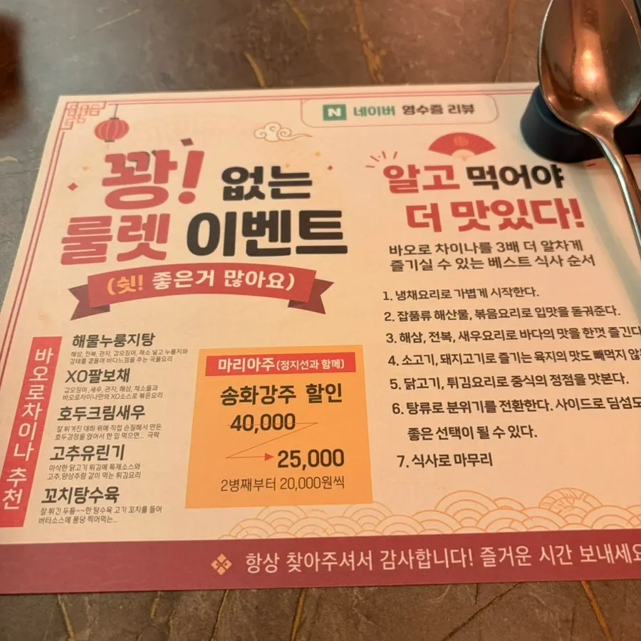 혼밥 자리에 놓인 고추짬뽕
