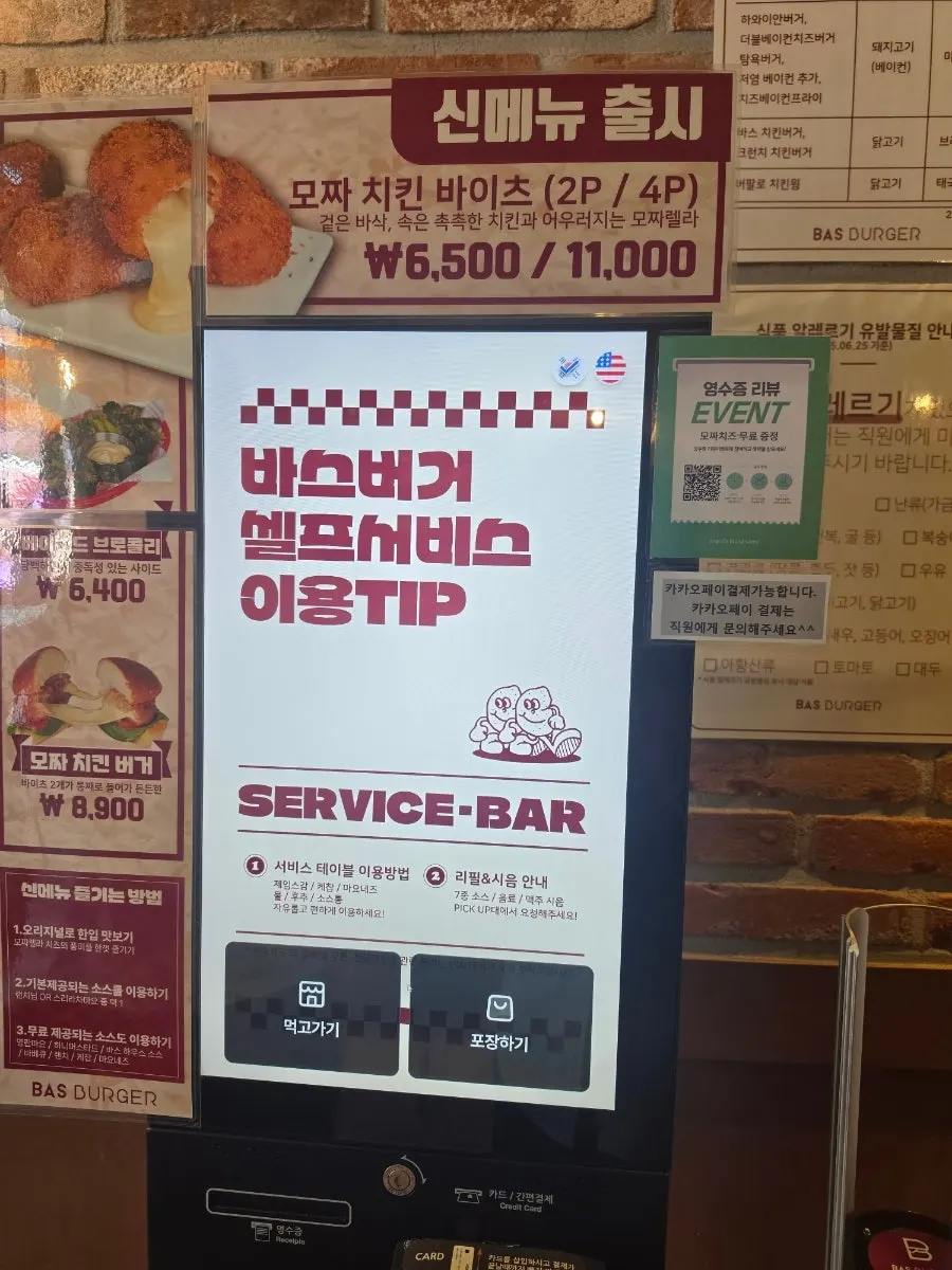 Kiosk and self-service instructions at Bas Burger