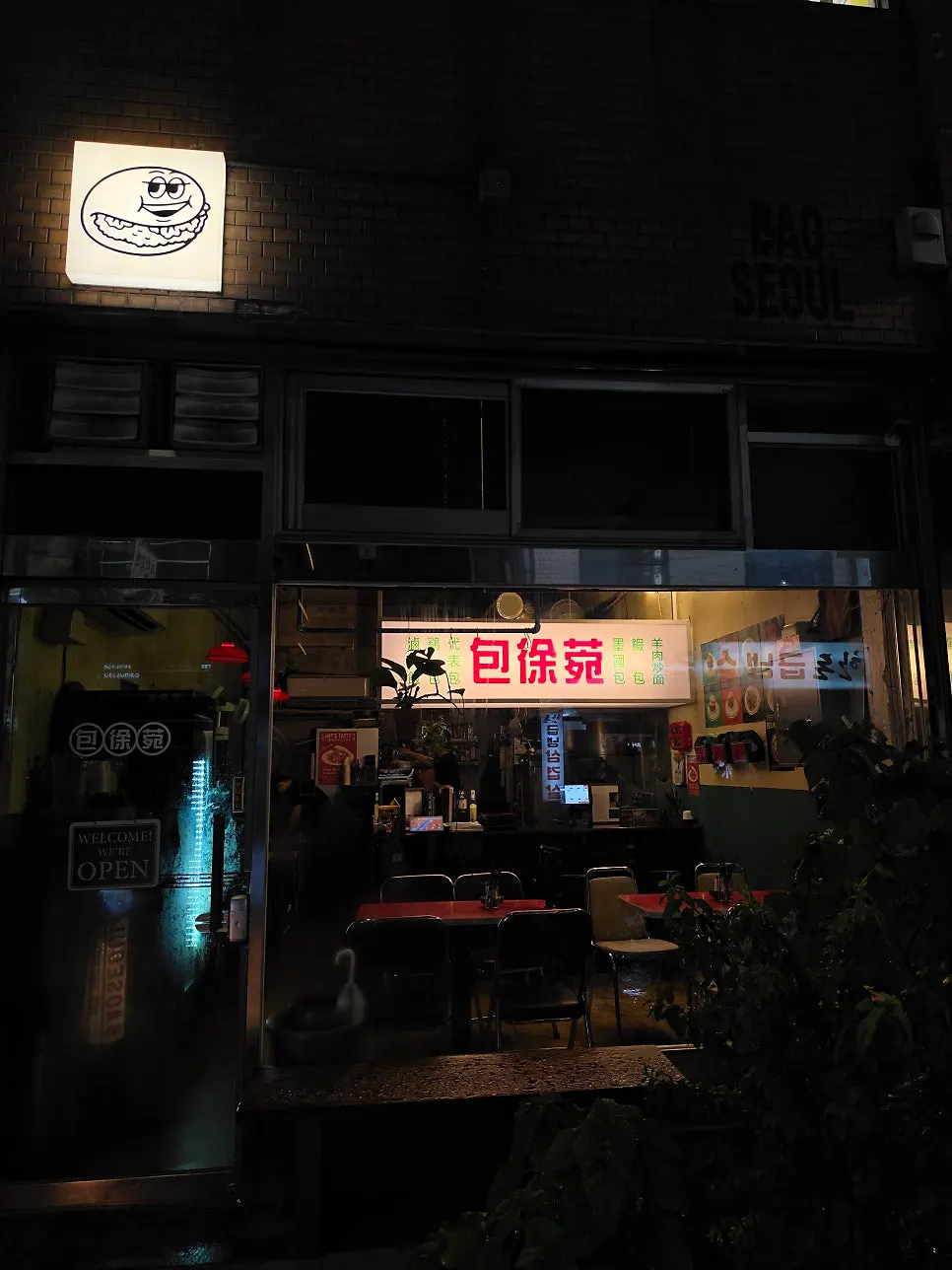 圣水烟务场街小巷里的Bao Seoul圣水外观