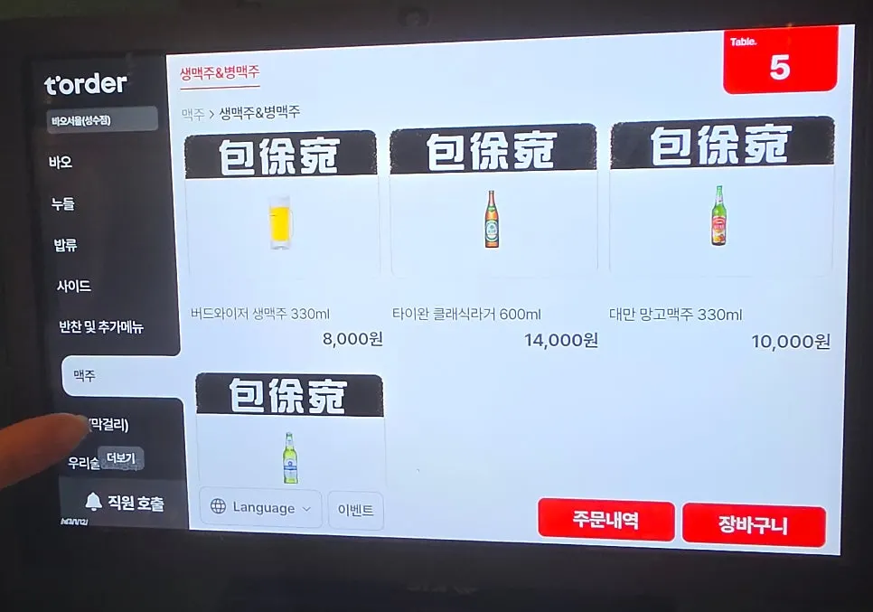 饭类、小食、小菜及加点菜单
