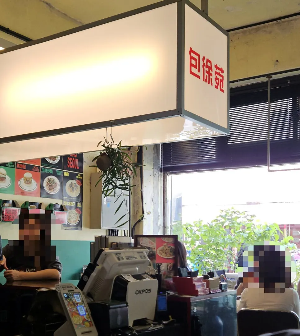 Weekday lunch menu lineup at Bao Seoul Seongsu