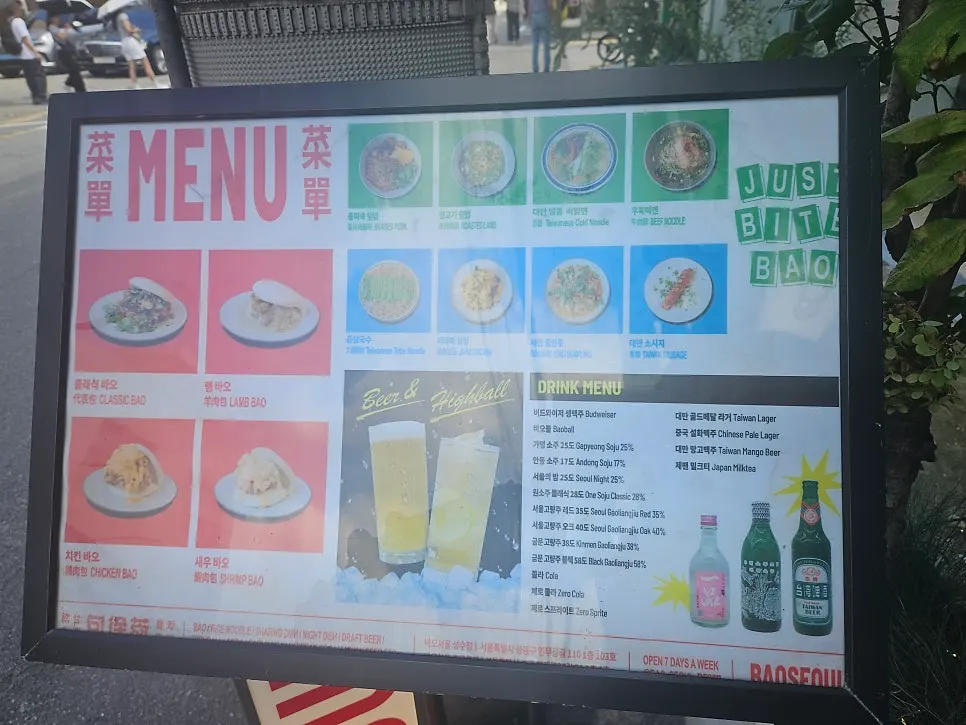 Exotically colored Bao Seoul Seongsu sign