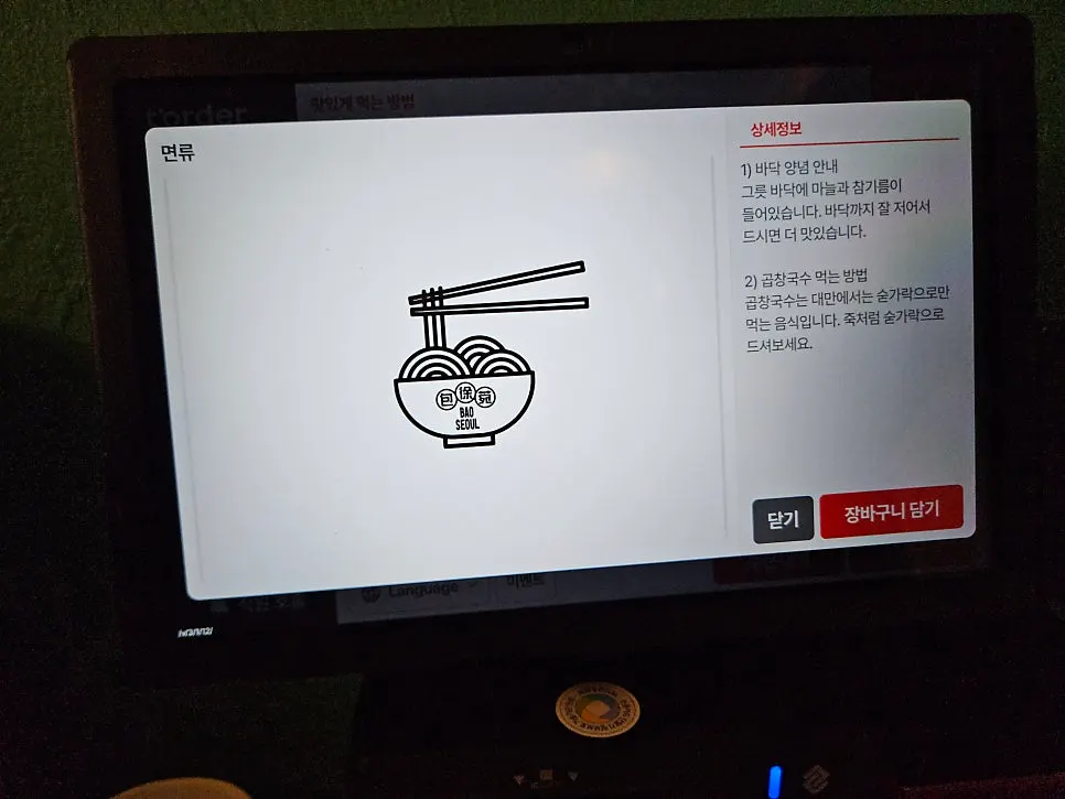 Menu board listing braised pork rice bowl and other rice dishes