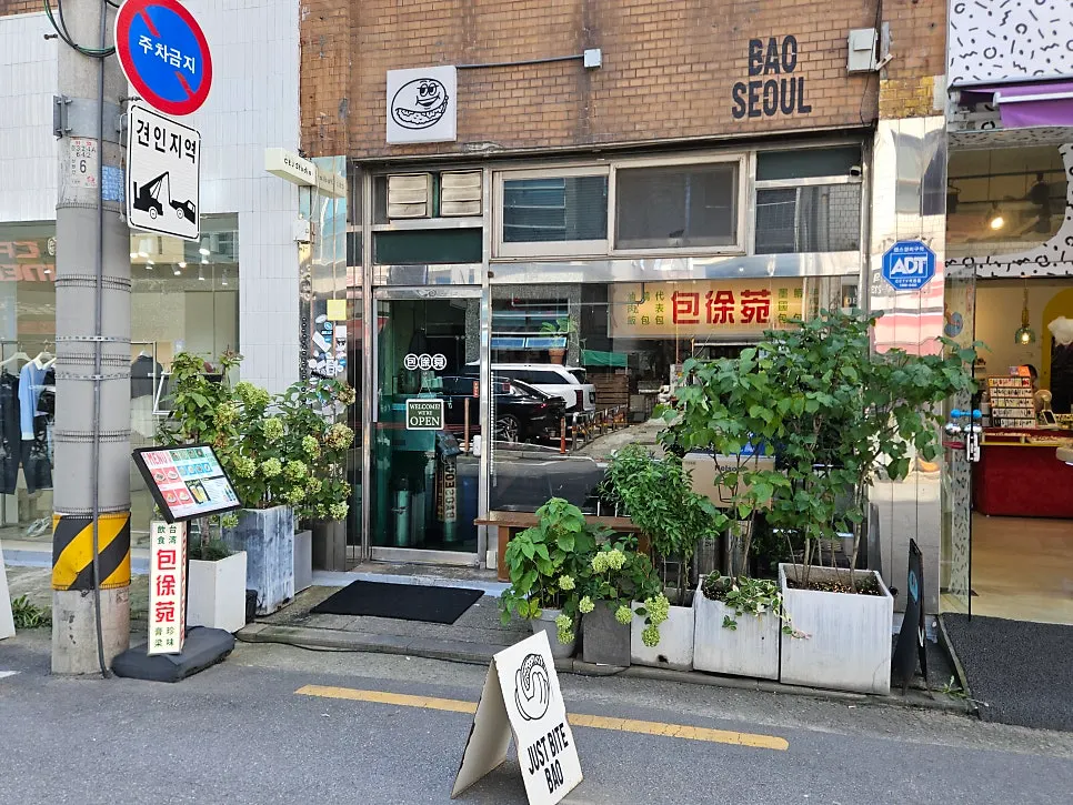 Full view of the dining table at Bao Seoul Seongsu