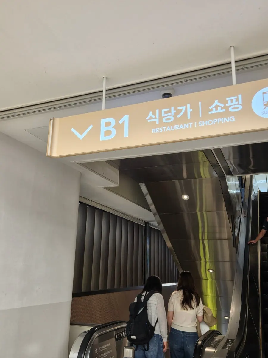 고속터미널 지하 상가 밥장인 가는 길