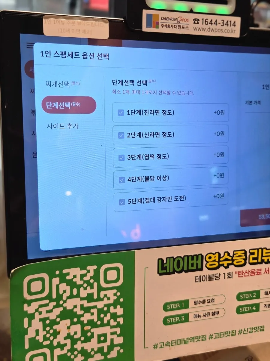 라면사리와 수제비 사이드 추가 선택 화면
