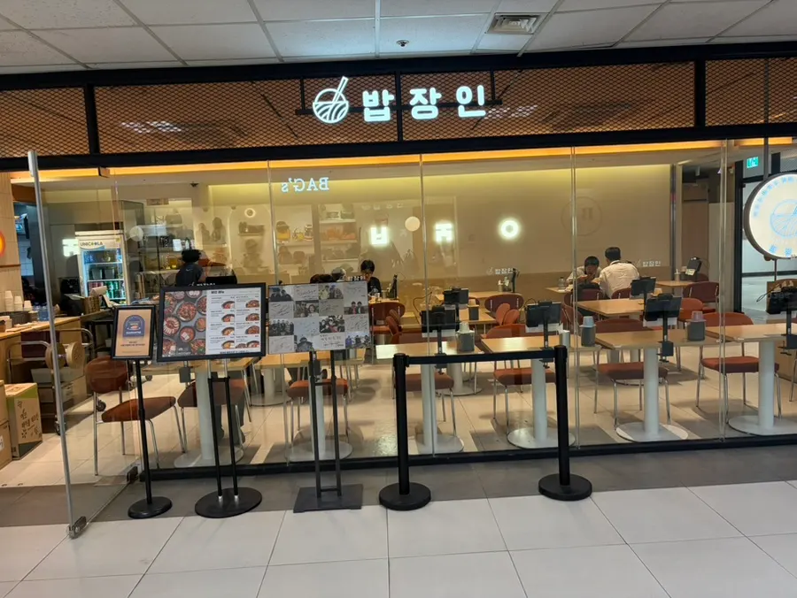 고속터미널 지하상가 밥장인 고속터미널점 앞