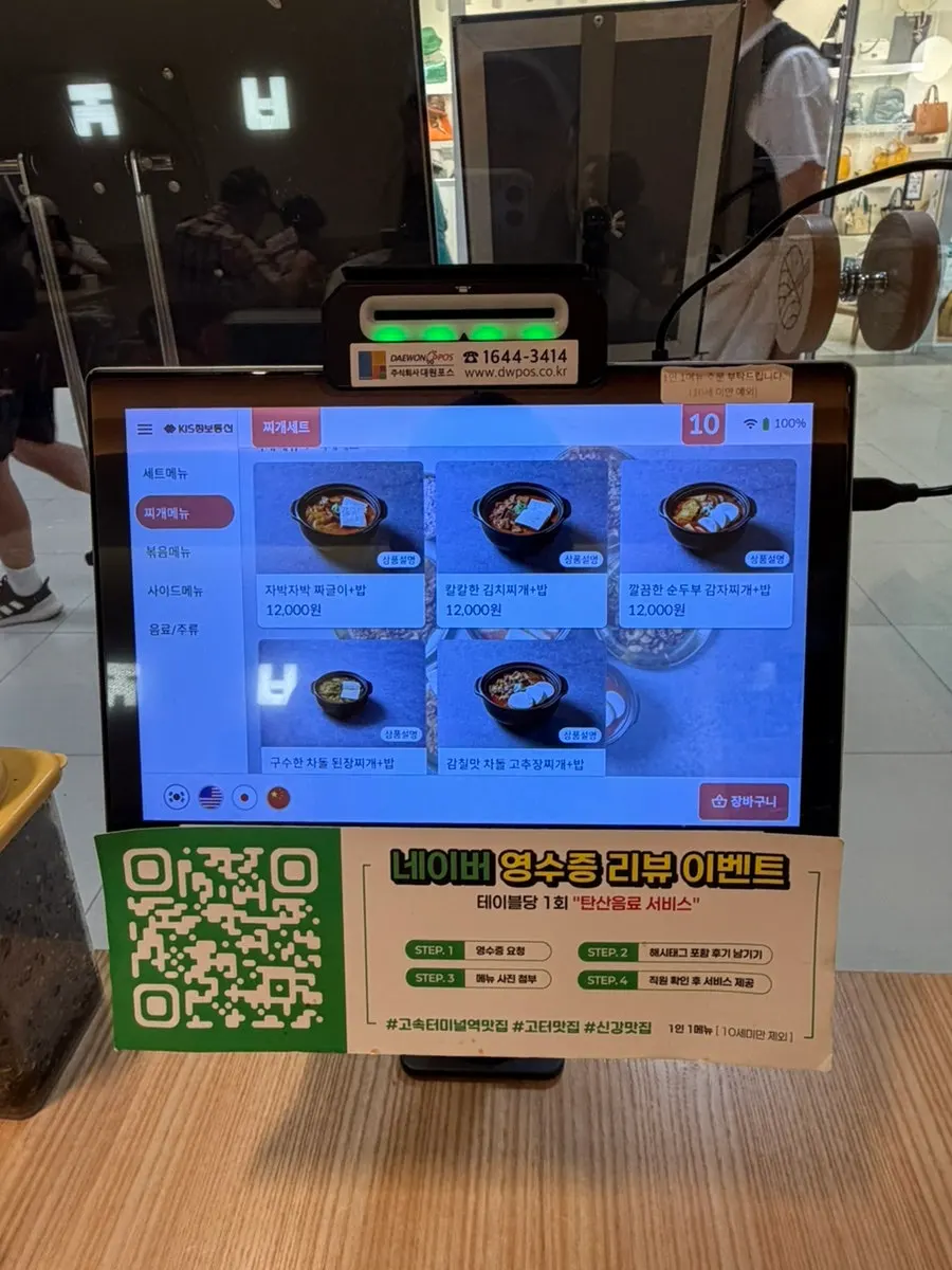 밥장인 찌개 메뉴가 적힌 메뉴판