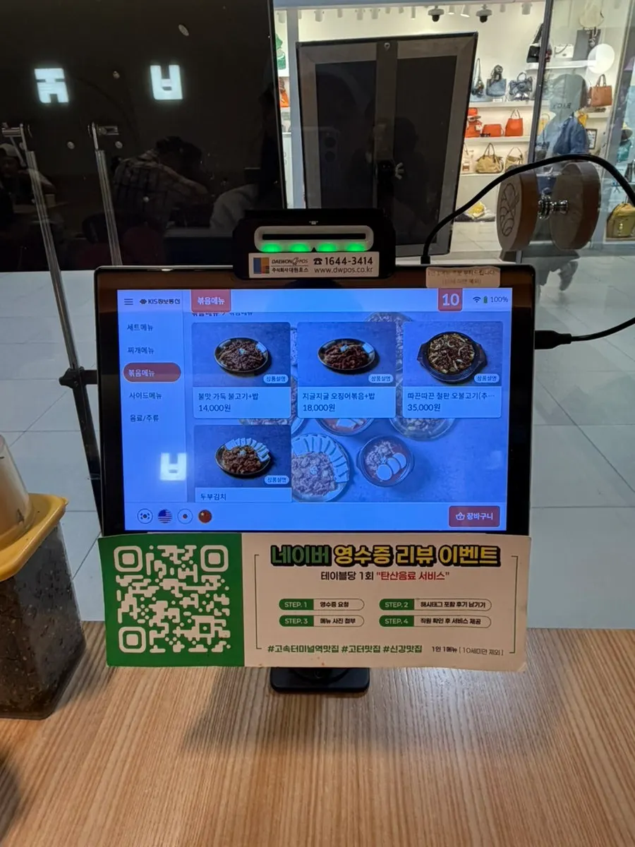 세트 메뉴 구성이 적힌 메뉴판