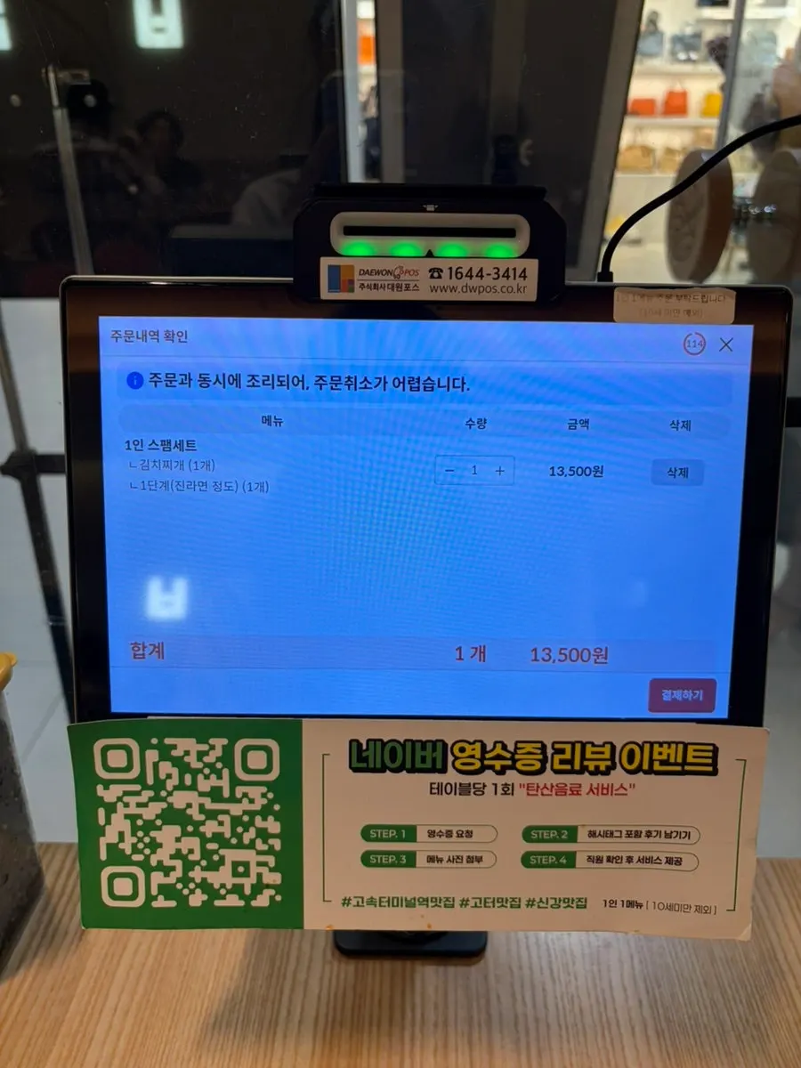 주문 전 살펴본 밥장인 메뉴 안내