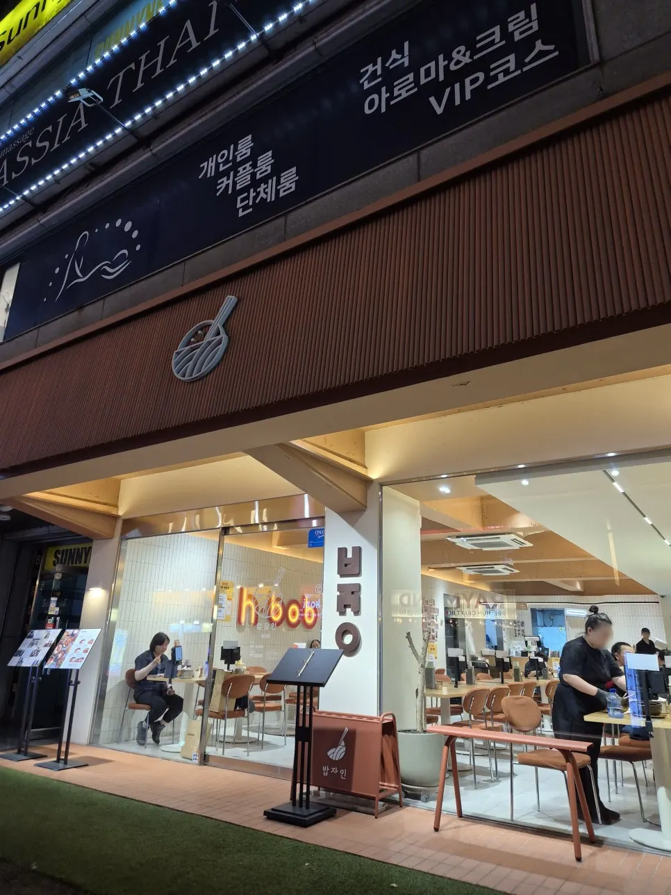 Interior of Bap Jangin Hongdae Branch