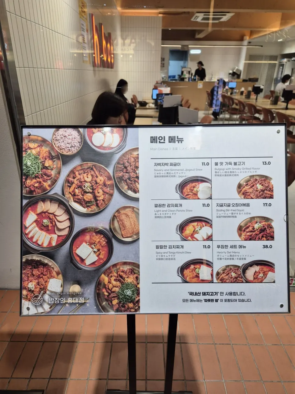 Table setting at Bap Jangin Hongdae Branch