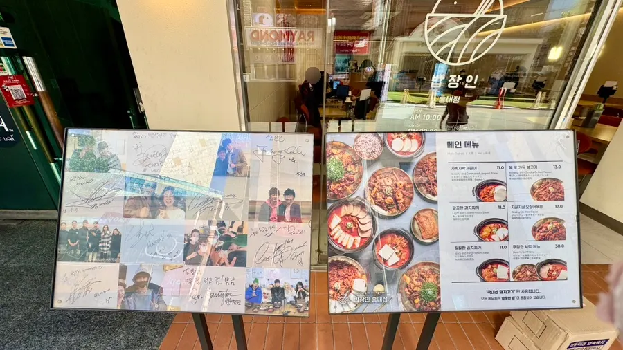 Entrance of Bap Jangin Hongdae Branch near Hongdae Station