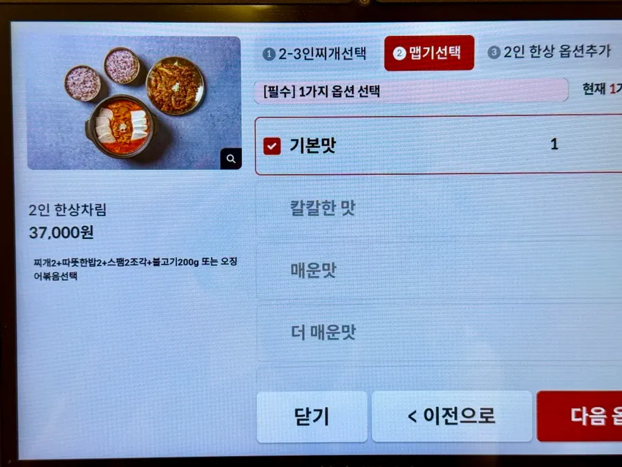 Korean menu board at Bap Jangin Hongdae Branch