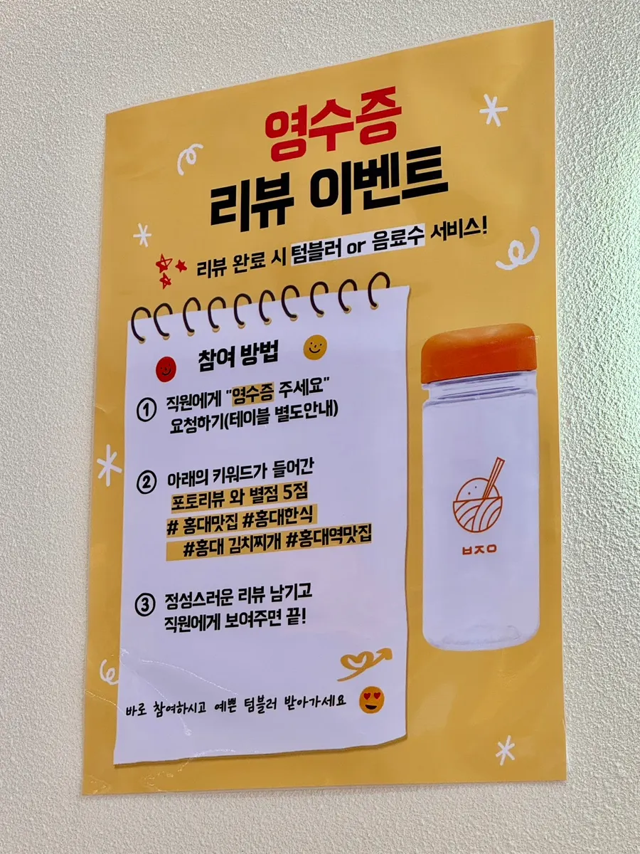 Sign explaining the set for two