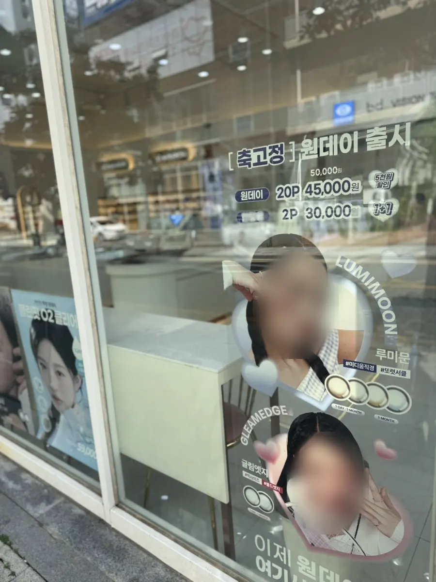 깔끔한 안경점 외부 모습