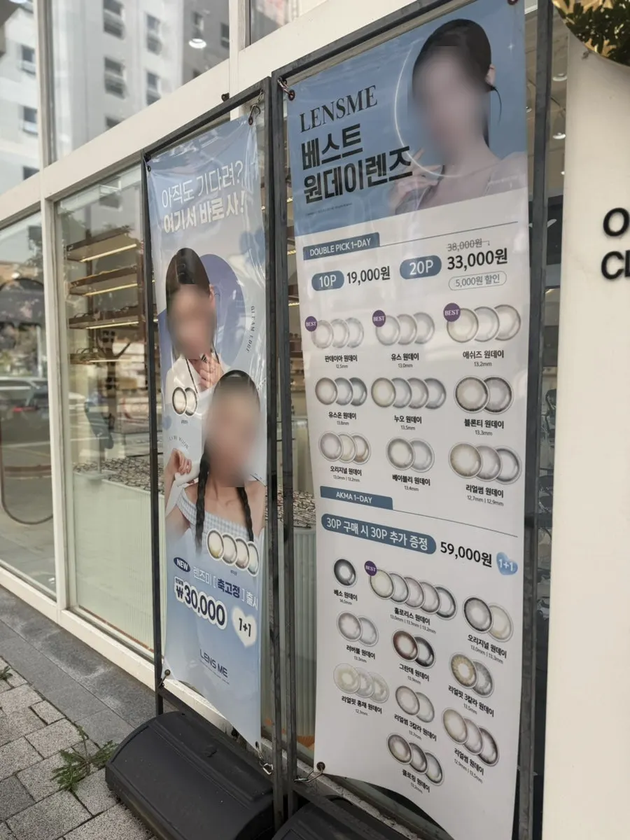 안경점 입구 쇼윈도