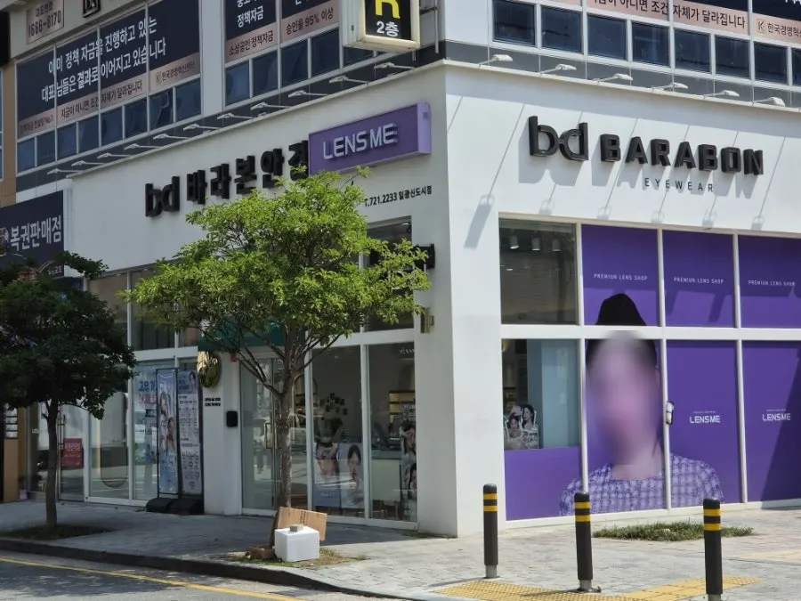 Exterior of Barabon Glasses shop in an Ilgwang New City commercial building