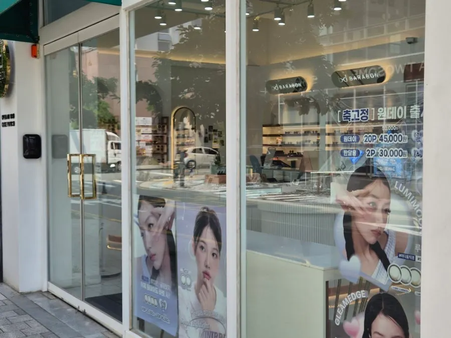 Barabon Glasses storefront sign featuring an actress model advertisement